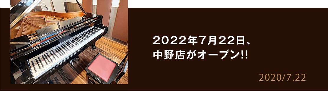 ピアノ練習スタジオ Piano Studio Noah 生ピアノ常設 最高のリハーサル環境