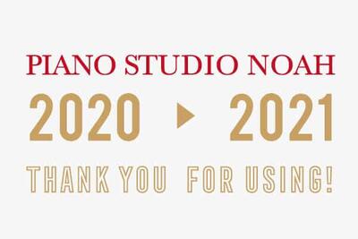 20_21_pianostudionoah_nennmatsu.jpg