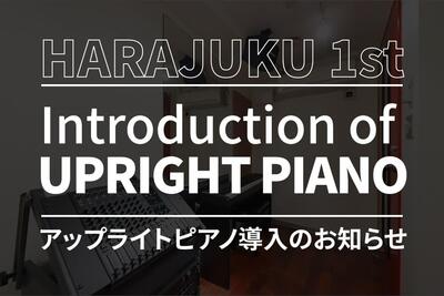 230425_harajuku_piano_news.jpg