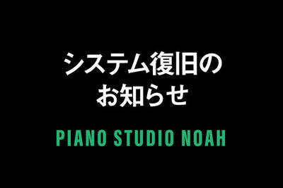 23.11_news_thumb_piano_hukyu.jpg