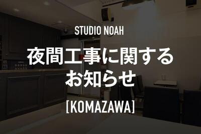 240427_komazawa_news.jpg