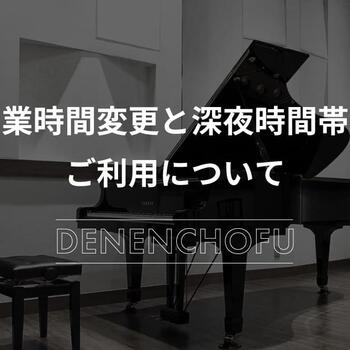 2604_denenchofu_news_self.jpg