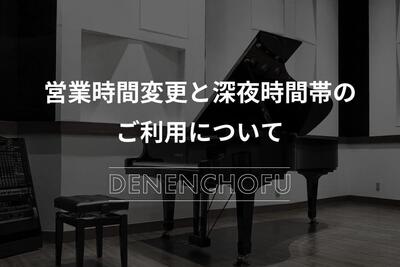 2604_denenchofu_news_self.jpg