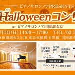 2015.11.1ハロウィンコンサート-thumb-600x362-2729.jpg