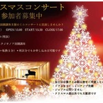 田園クリスマスサロン.jpg