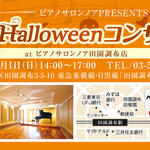 2015.11.1ハロウィンコンサート-thumb-600x362-2729.jpg